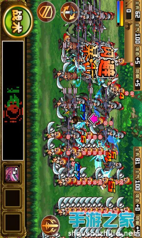 三国大时代2兼容版