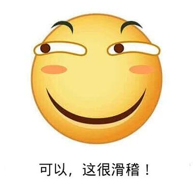 这个人很滑稽