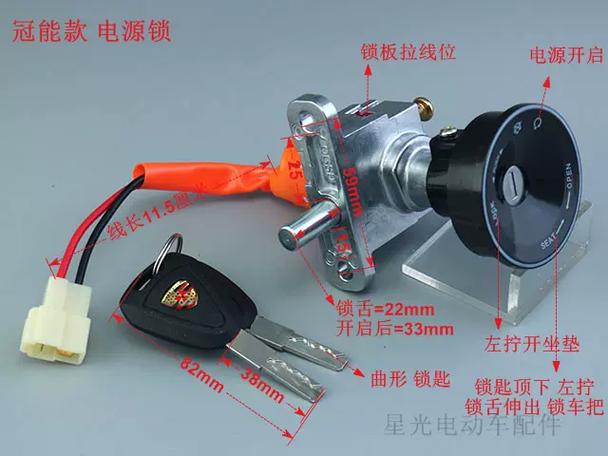 电动自行车电门锁品牌