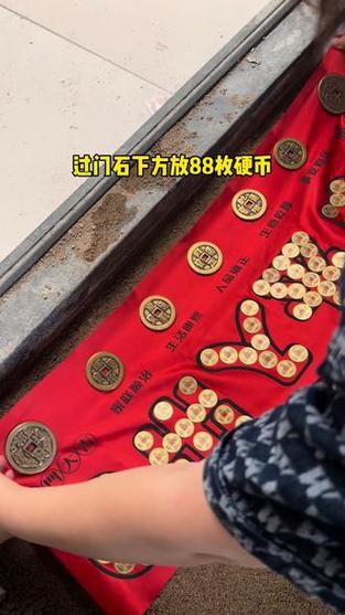 装大门要放几个硬币截图