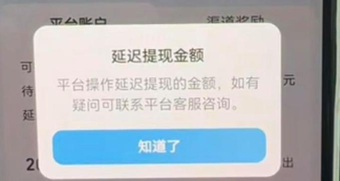 银行卡延迟到账原因
