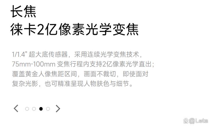 小米11u光学变焦倍数