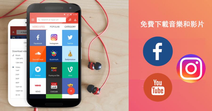 apk snaptube