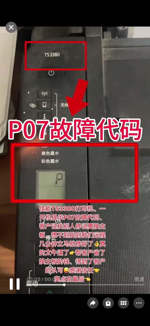 佳能1403故障如何破解
