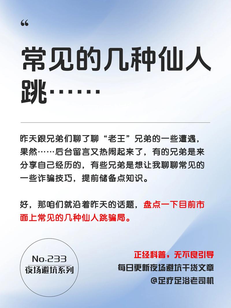 电报上仙人跳概率高吗