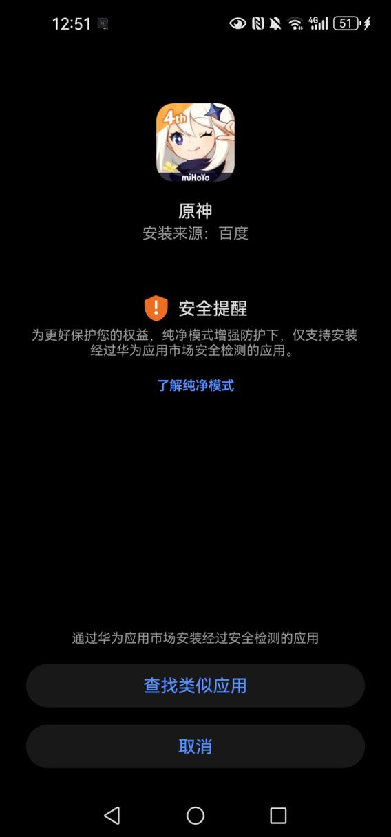 华为手机不能玩原神吗