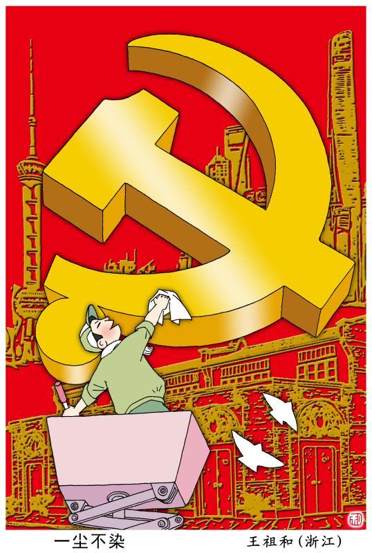 新百年漫画