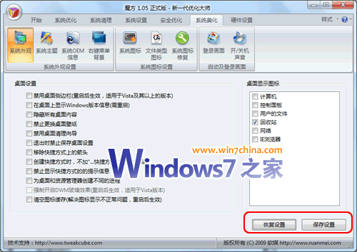 win7补丁安装失败