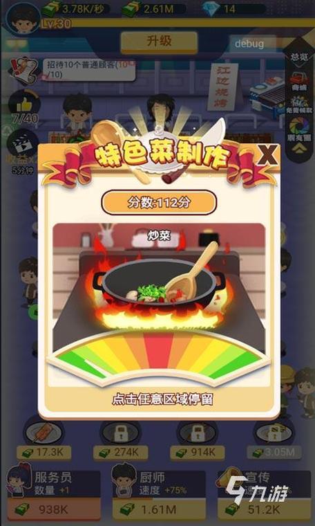 摆摊卖烧烤的游戏合集