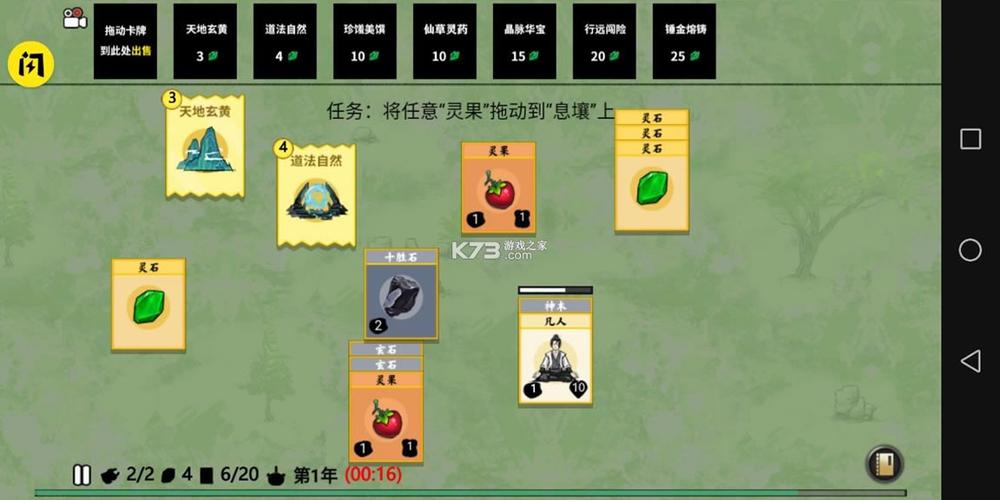 堆叠修仙游戏破解版