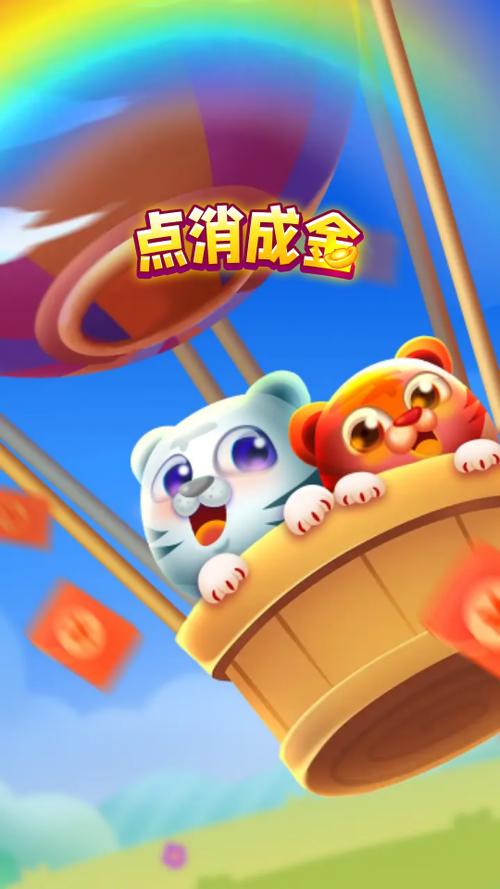 点消成金红包版玩法图标