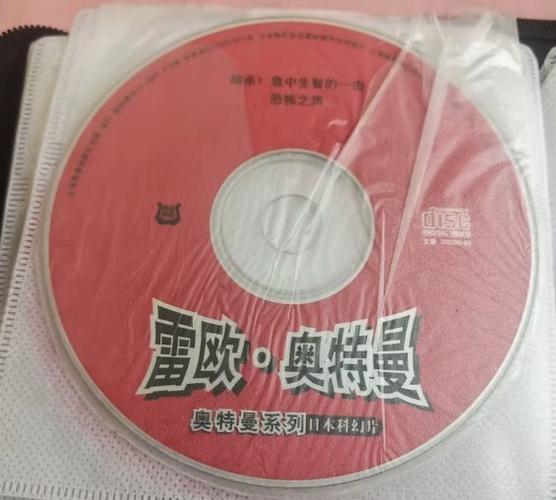 绝版奥特曼碟片