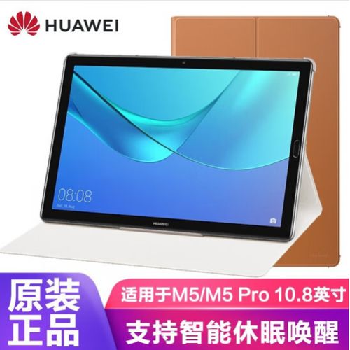 华为平板m5已连接不可上网