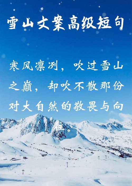 玉龙雪山被指嘲讽标语已拆除