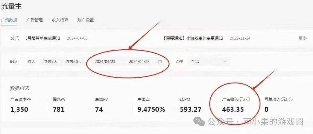 抖音看广告收益实测