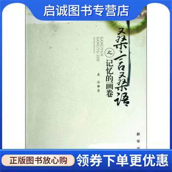 回忆的画面记录的语言什么歌