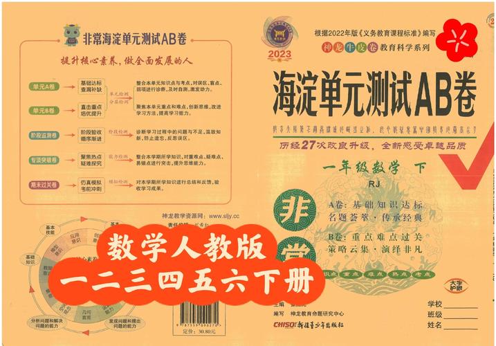 试卷讲评课教学设计
