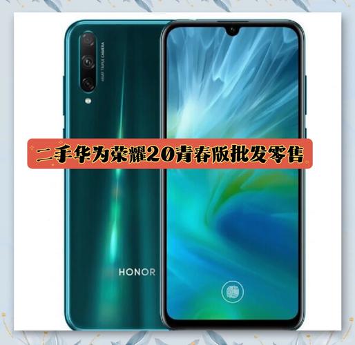 荣耀20青春版是闪充吗