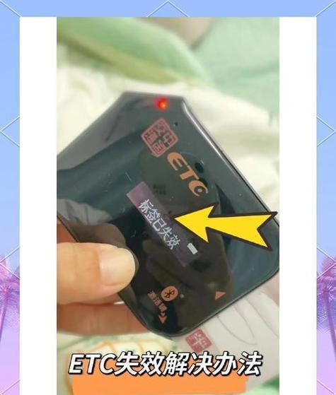 ETC在哪里激活