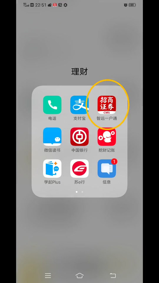 招商证券mac版本怎样安装