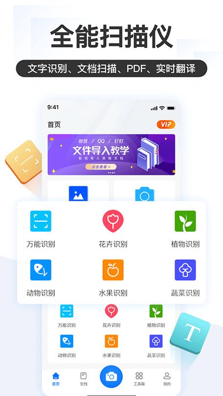 手机如何扫描文件成电子版游戏截图