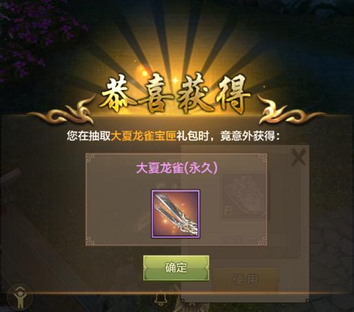 天龙手游门派神器幻化