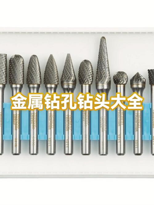 各种钻头图片