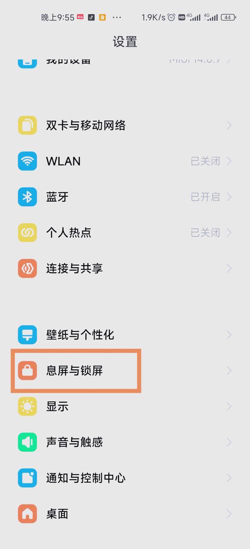 小米怎么开启防误触模式