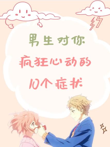 心理学判断男生喜欢你