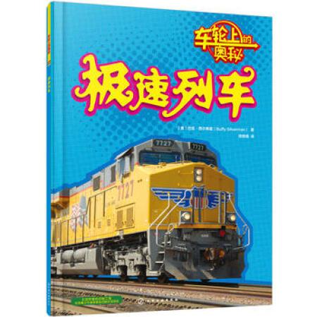 快速折返