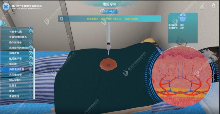 妇科手术模拟器下载