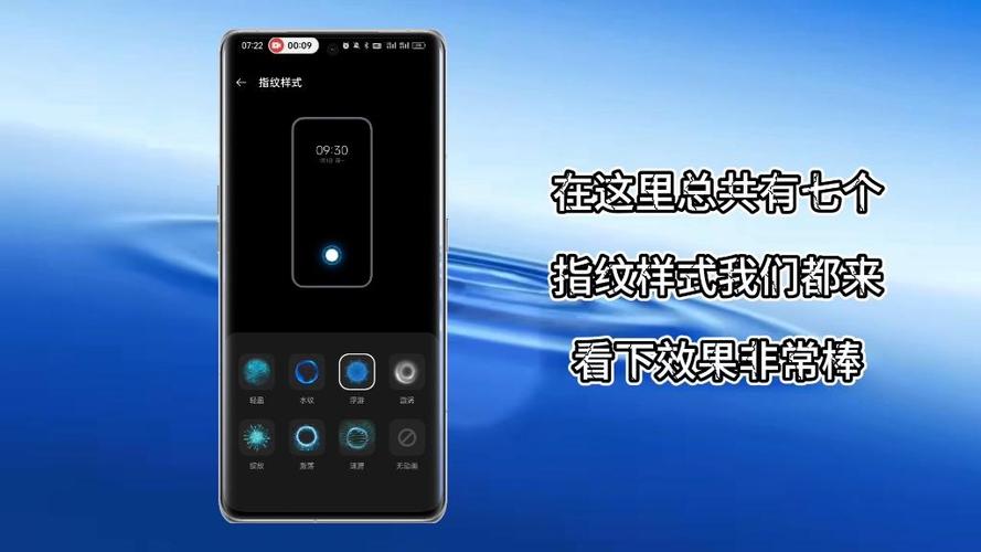 ColorOS指纹样式下载