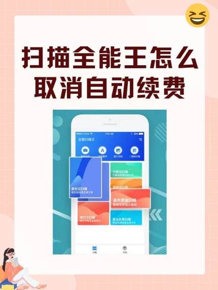 vivo怎么取消订阅自动续费缩略图