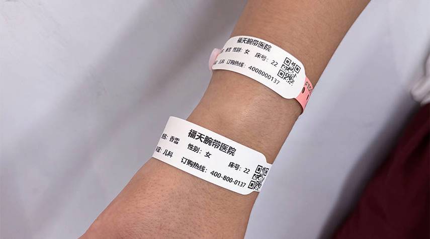 病人手腕带传染病标志