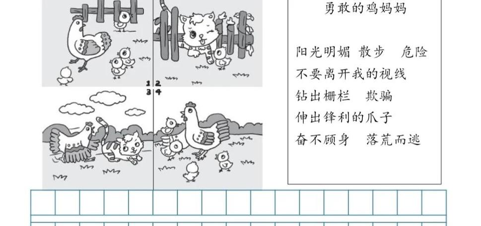 小学生打伞护送小鸡看图写话