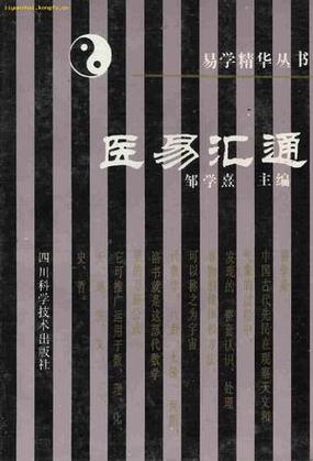 易汇通