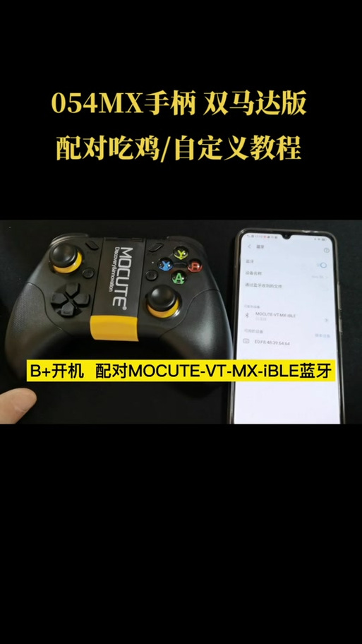 吃鸡连接手柄教程缩略图