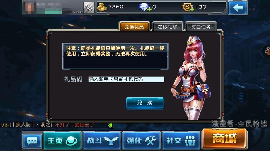 全民枪战激活码大全