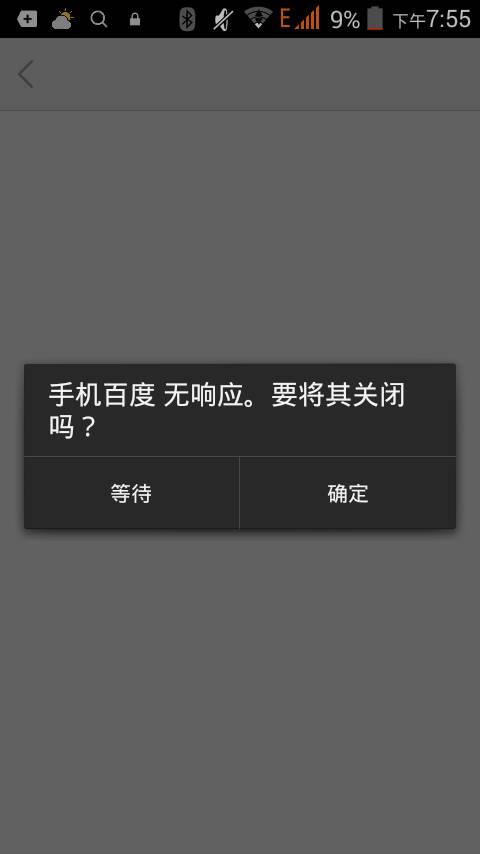 华为手机百度无法横屏