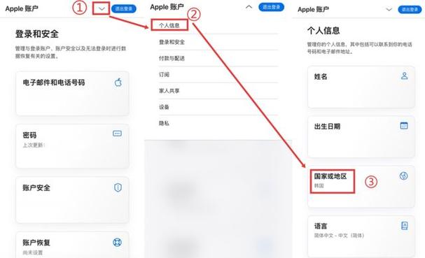 ipad商店更换地区方法