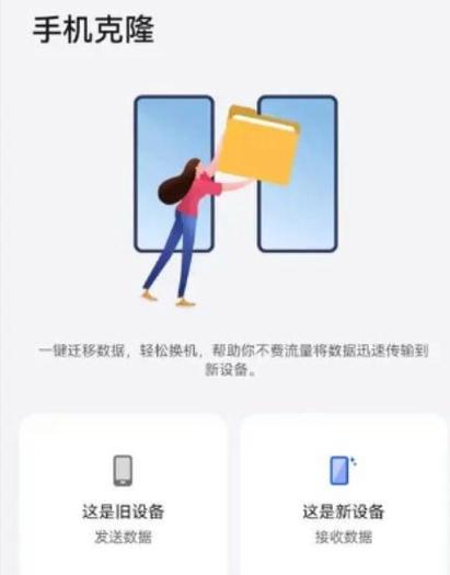 小米云数据导入华为手机
