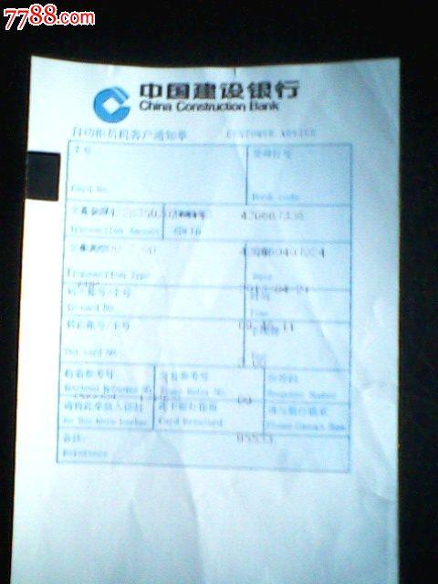 中国建设银行客户通知存款