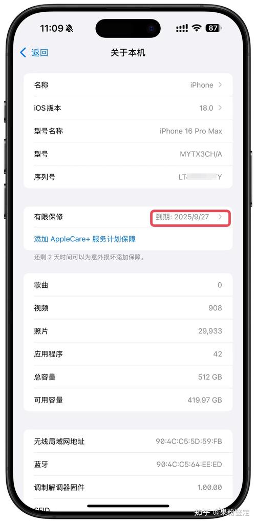 iphone怎么看保修日期