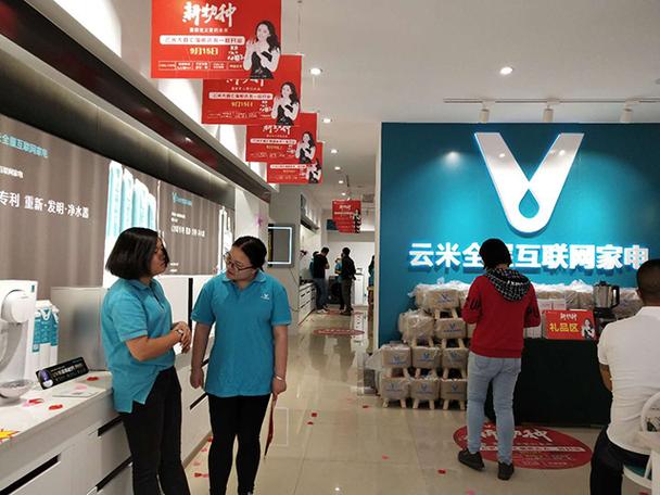 云米电器官方旗舰店游戏截图