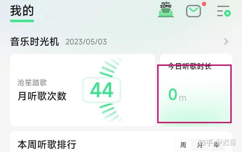 qq音乐电脑不计算听歌次数
