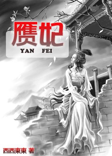 作者西西东东全部小说