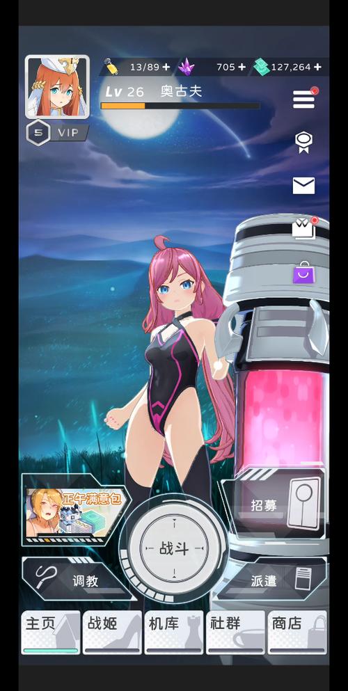 堕落姬甲下载最新版