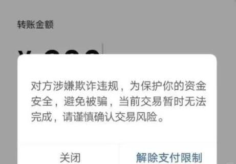 qq收款有风控吗