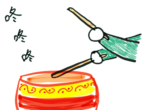 打鼓的口诀和打法