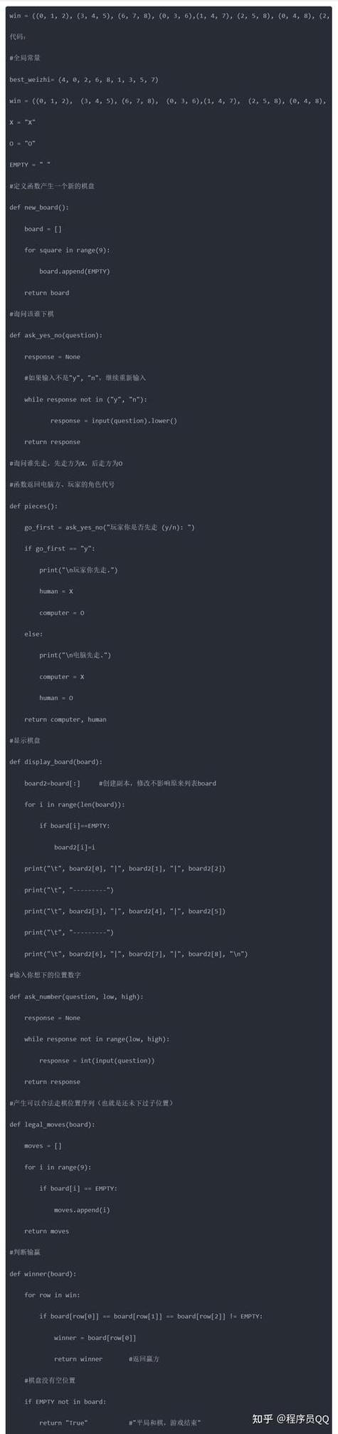 python有趣小程序代码